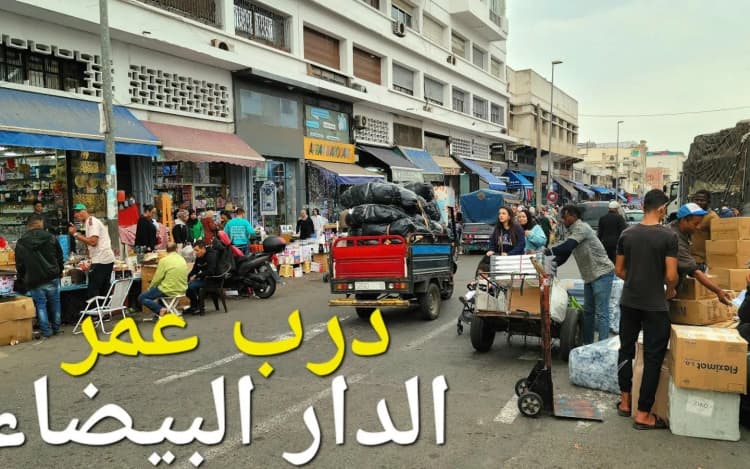 En vidéo : une balade dans les rues de Derb Omar